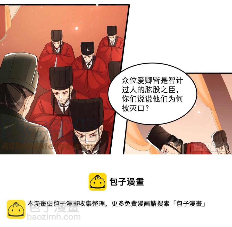 54 自作聪明的混蛋92
