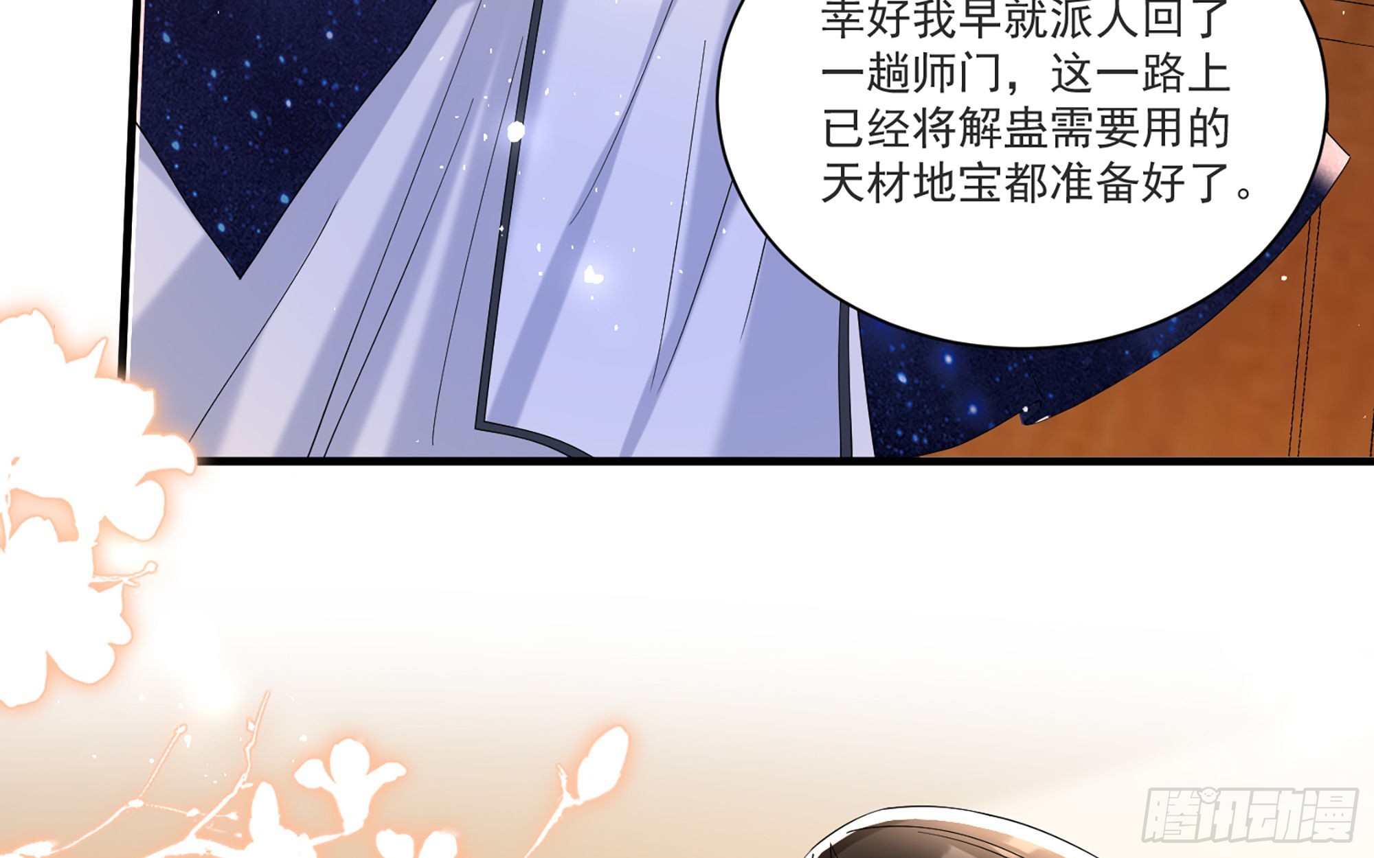 59 忽然心痛27