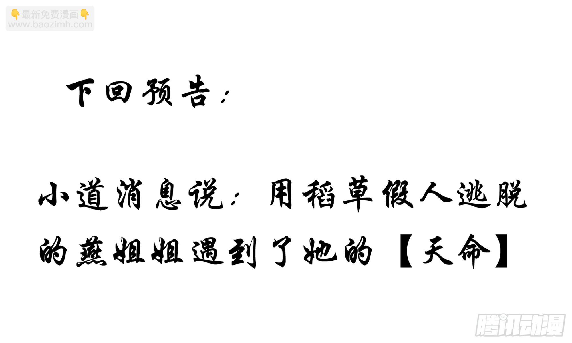 60 意外横生87