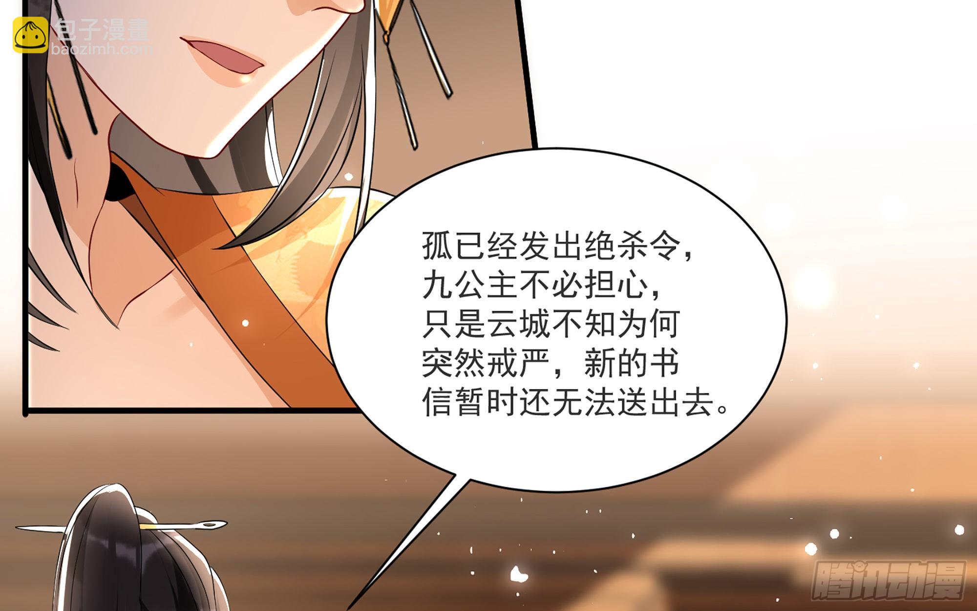 63 疑心渐起75