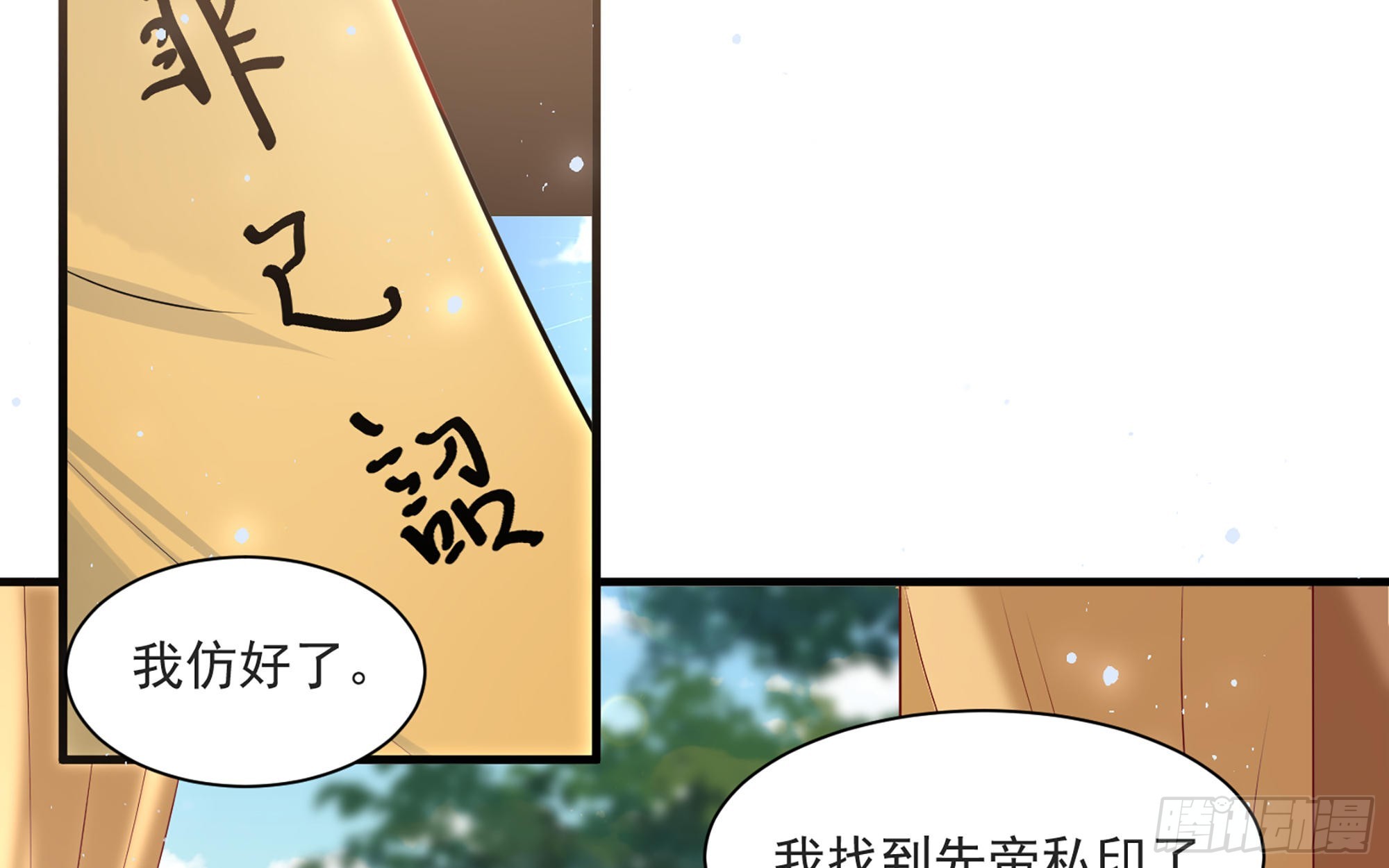 70 贵妃回家70