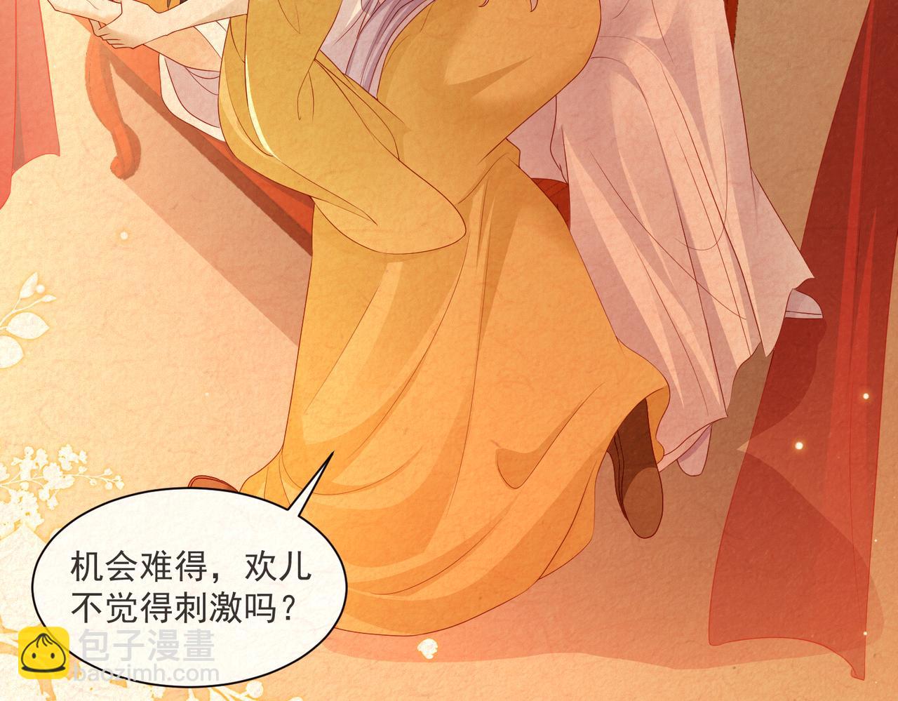 番外 美梦成真10