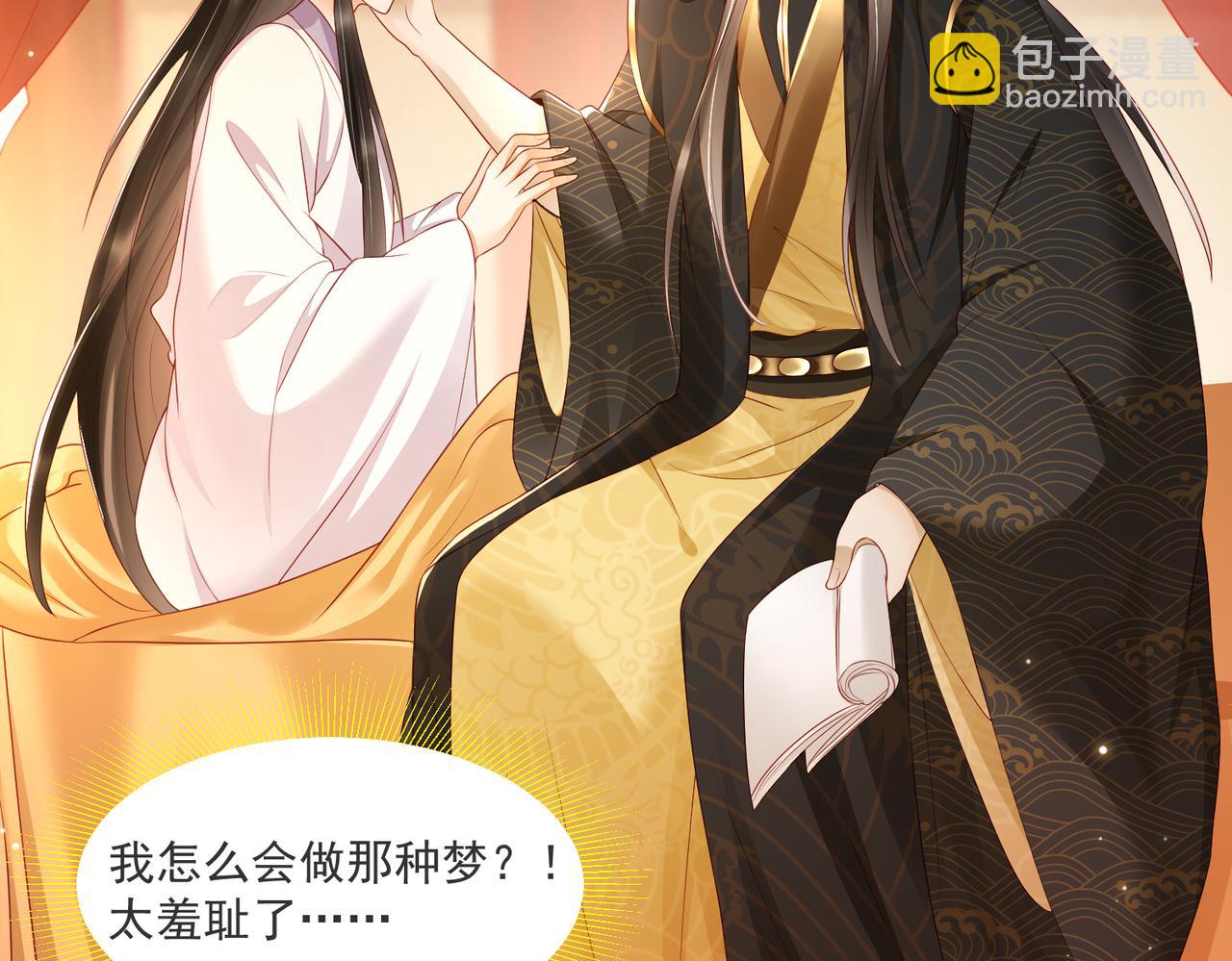 番外 美梦成真26
