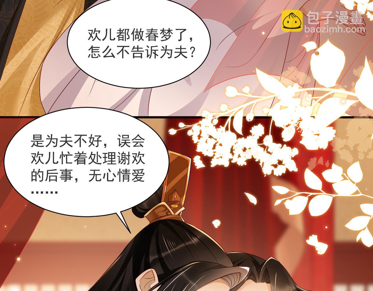 番外 美梦成真42