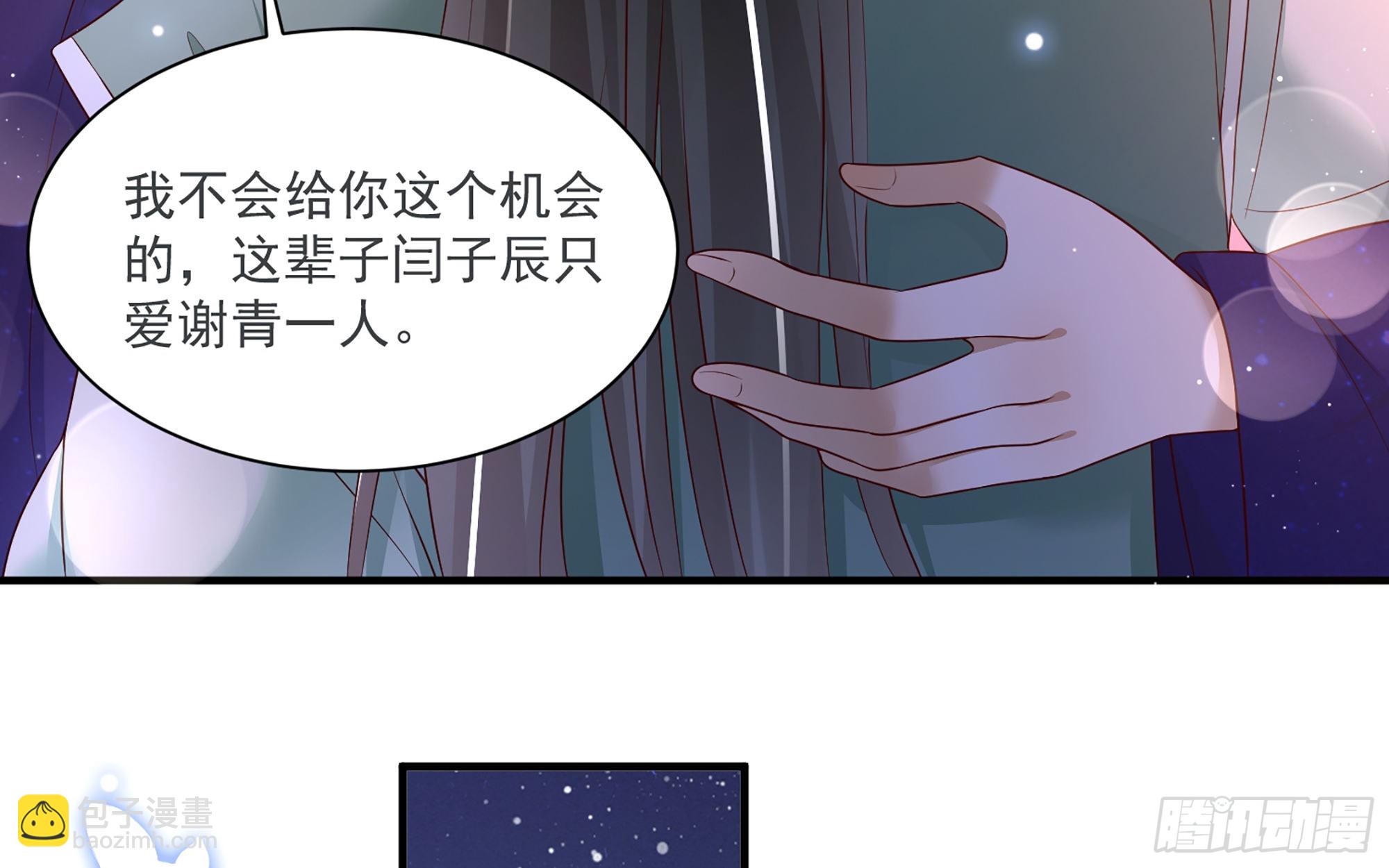 73 番外3 谢青番外128