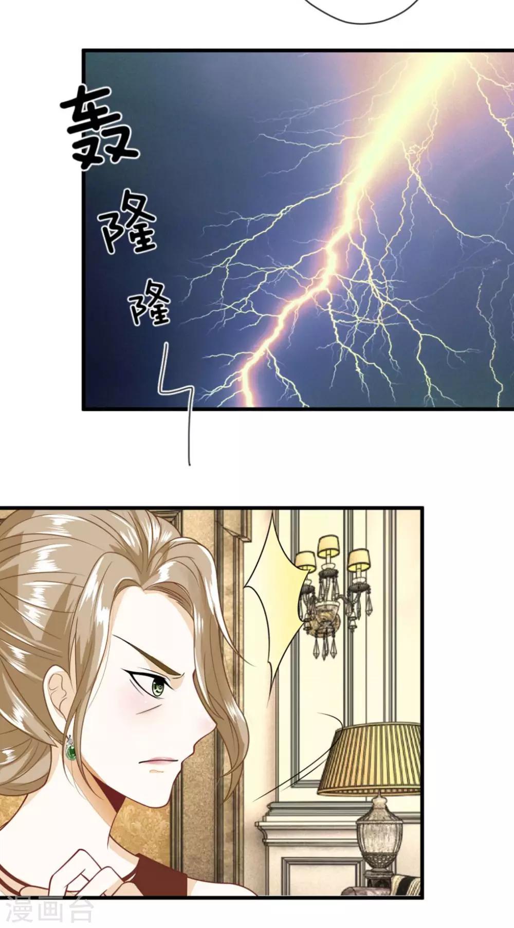 第3话 强势蛮横的婶婶10