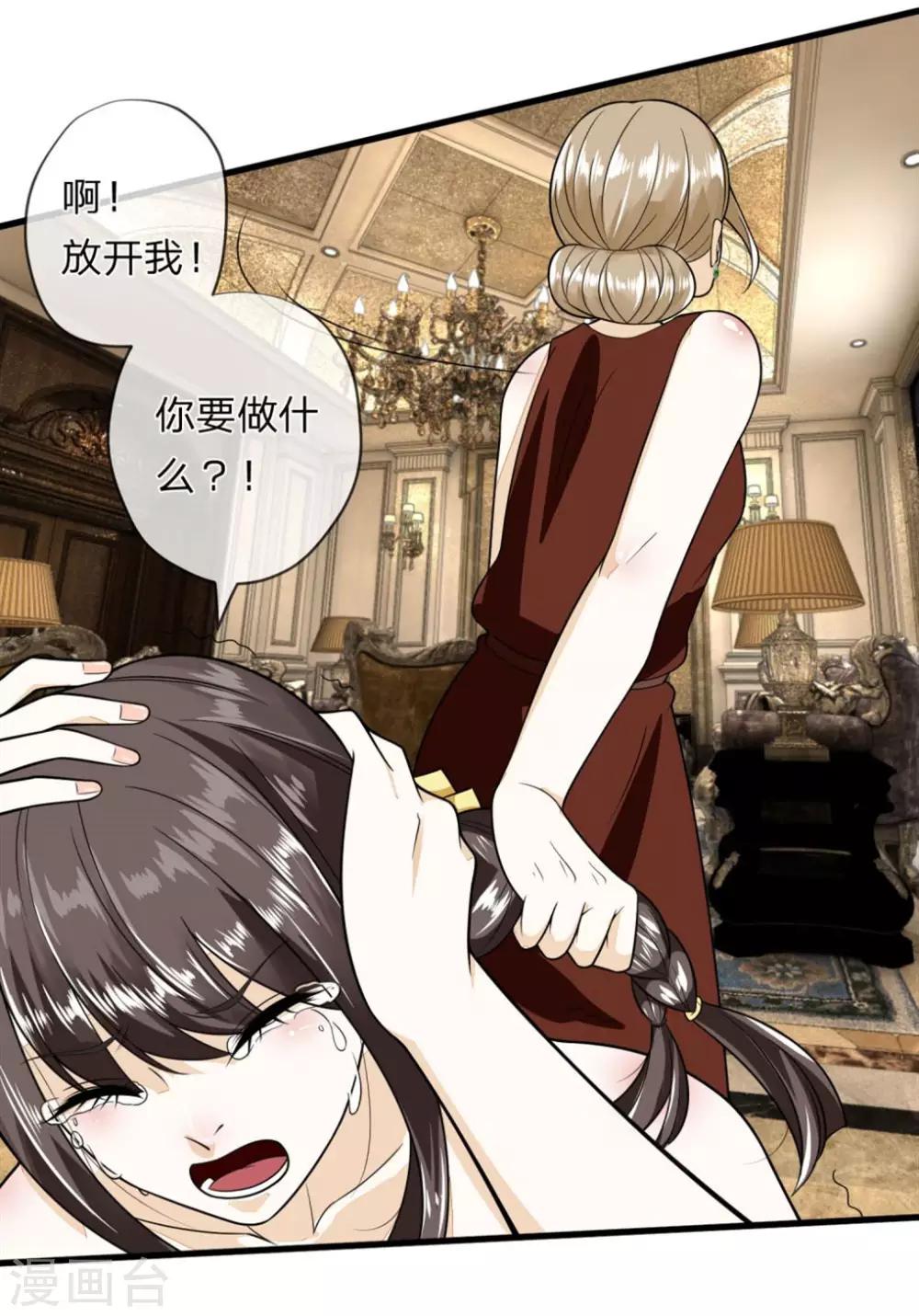 第3话 强势蛮横的婶婶11