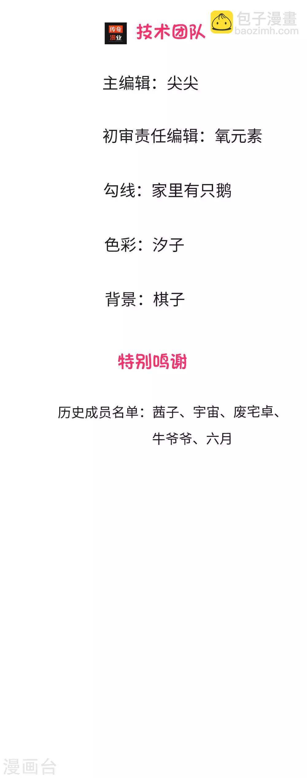 第3话 强势蛮横的婶婶2