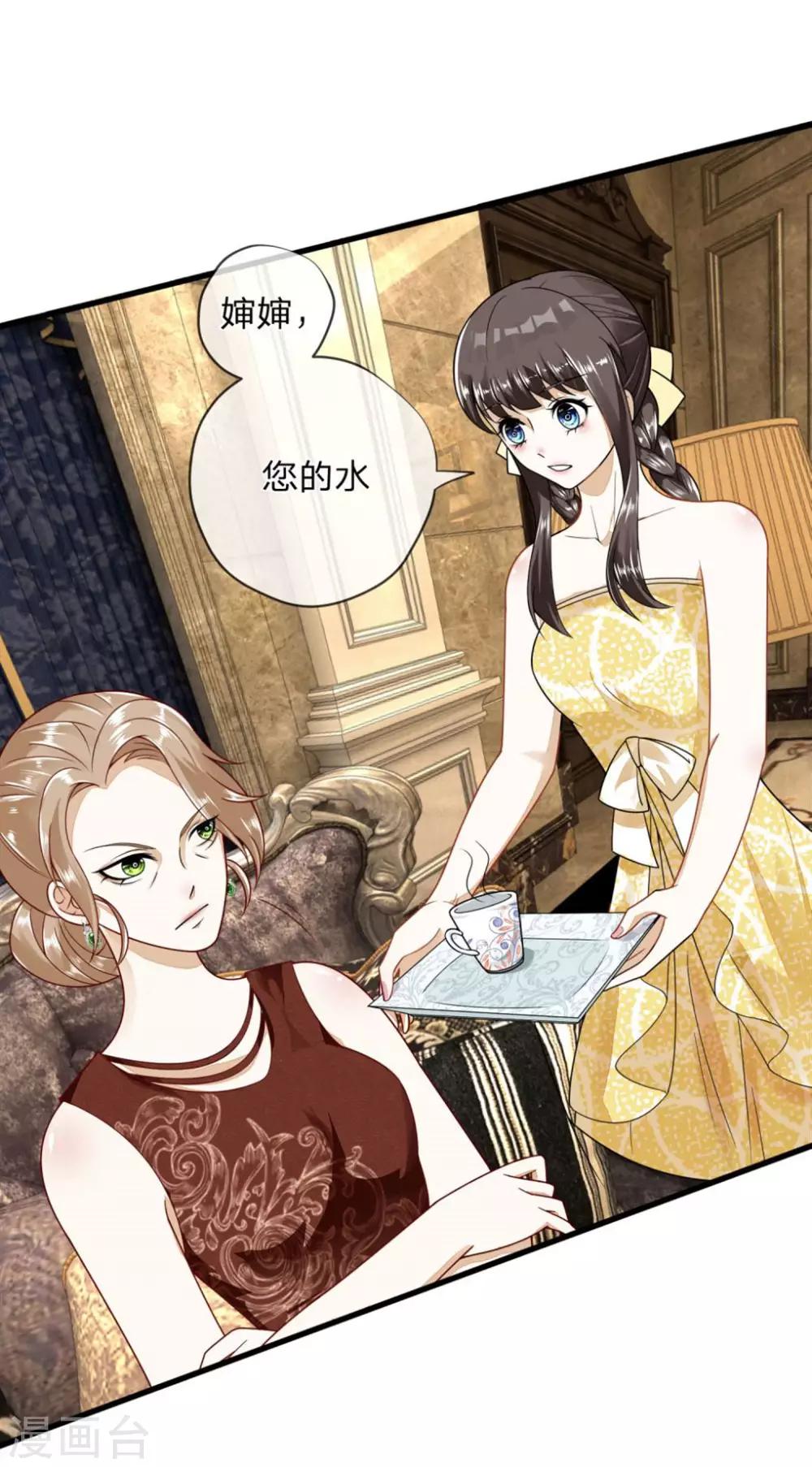 第3话 强势蛮横的婶婶3