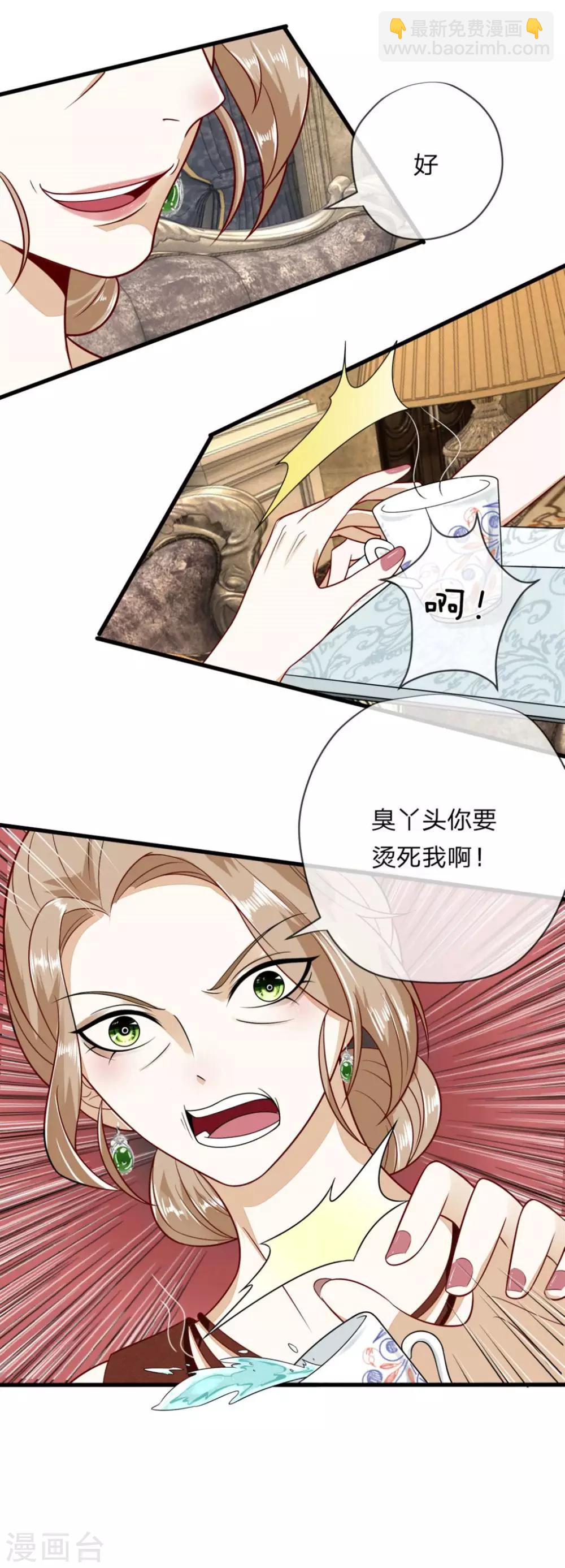 第3话 强势蛮横的婶婶4