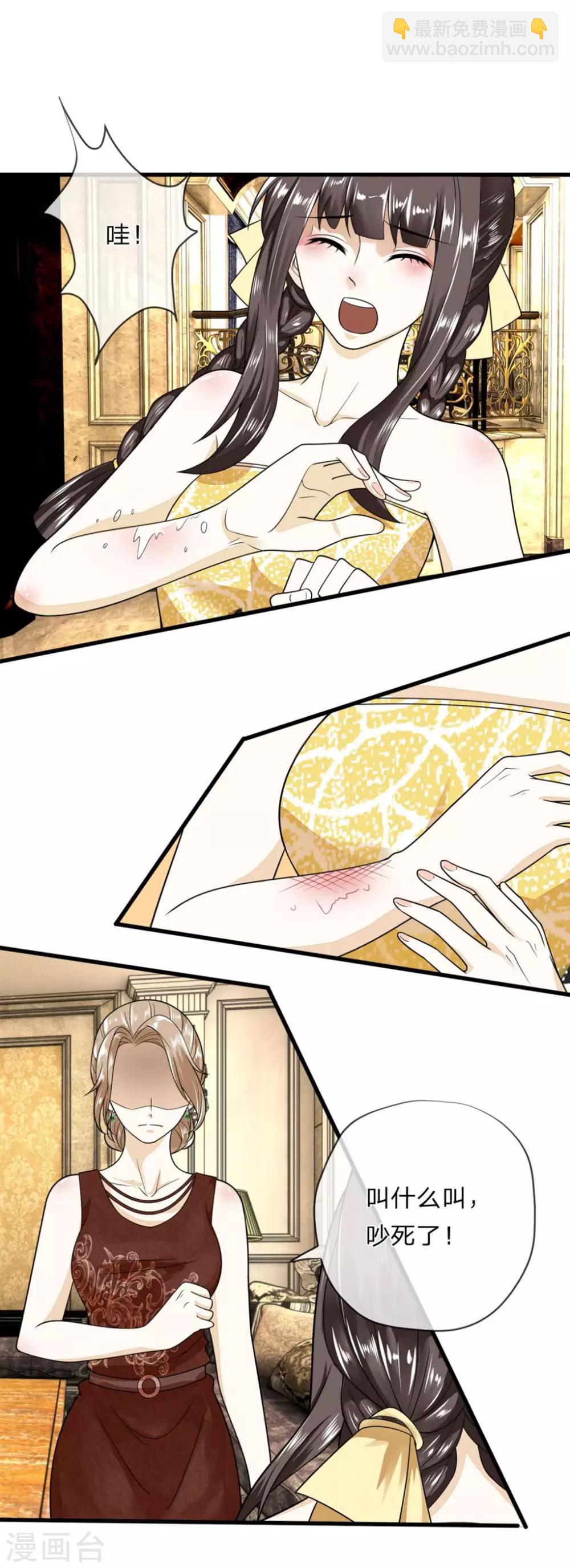 第3话 强势蛮横的婶婶5