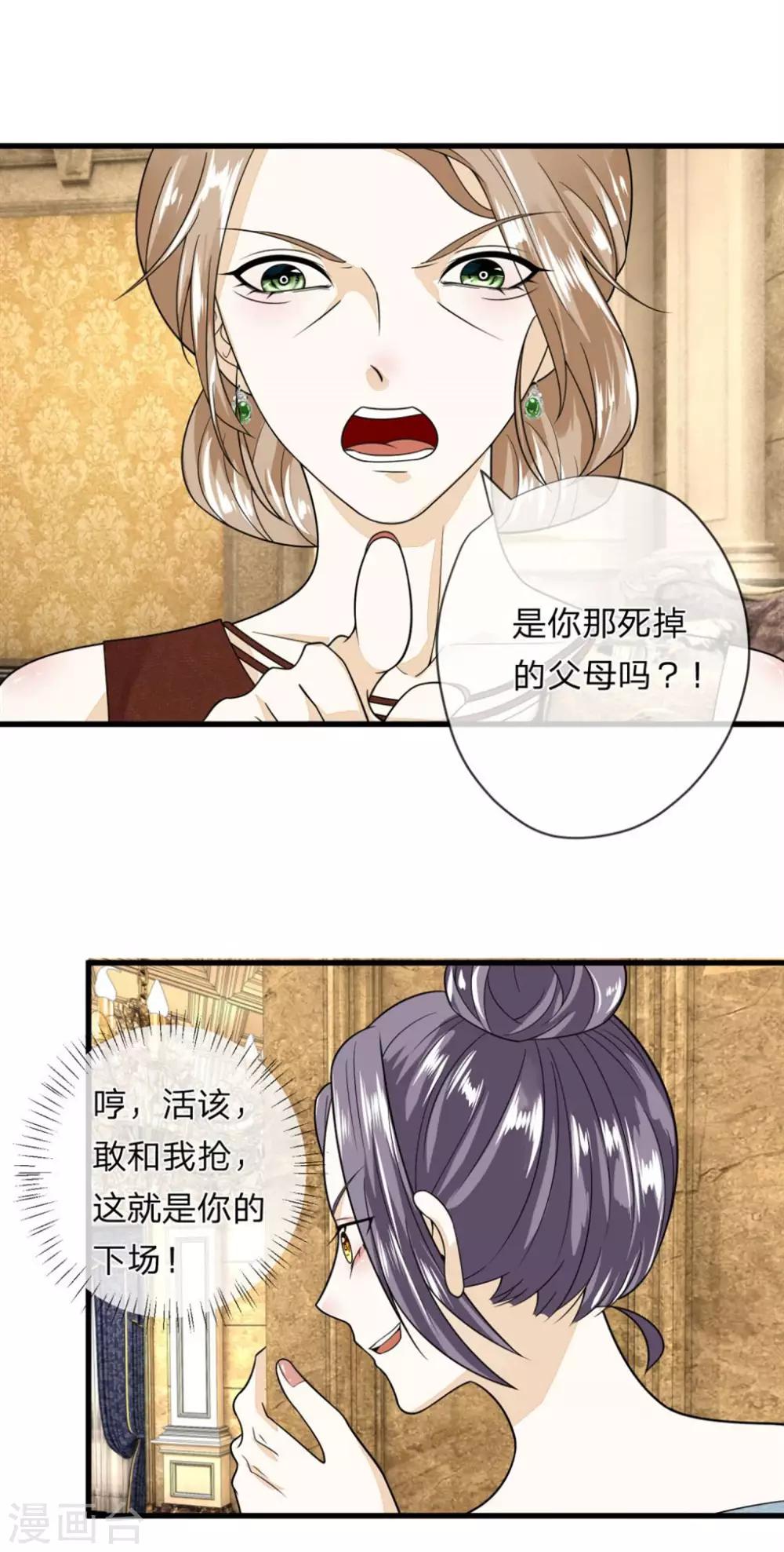第3话 强势蛮横的婶婶7