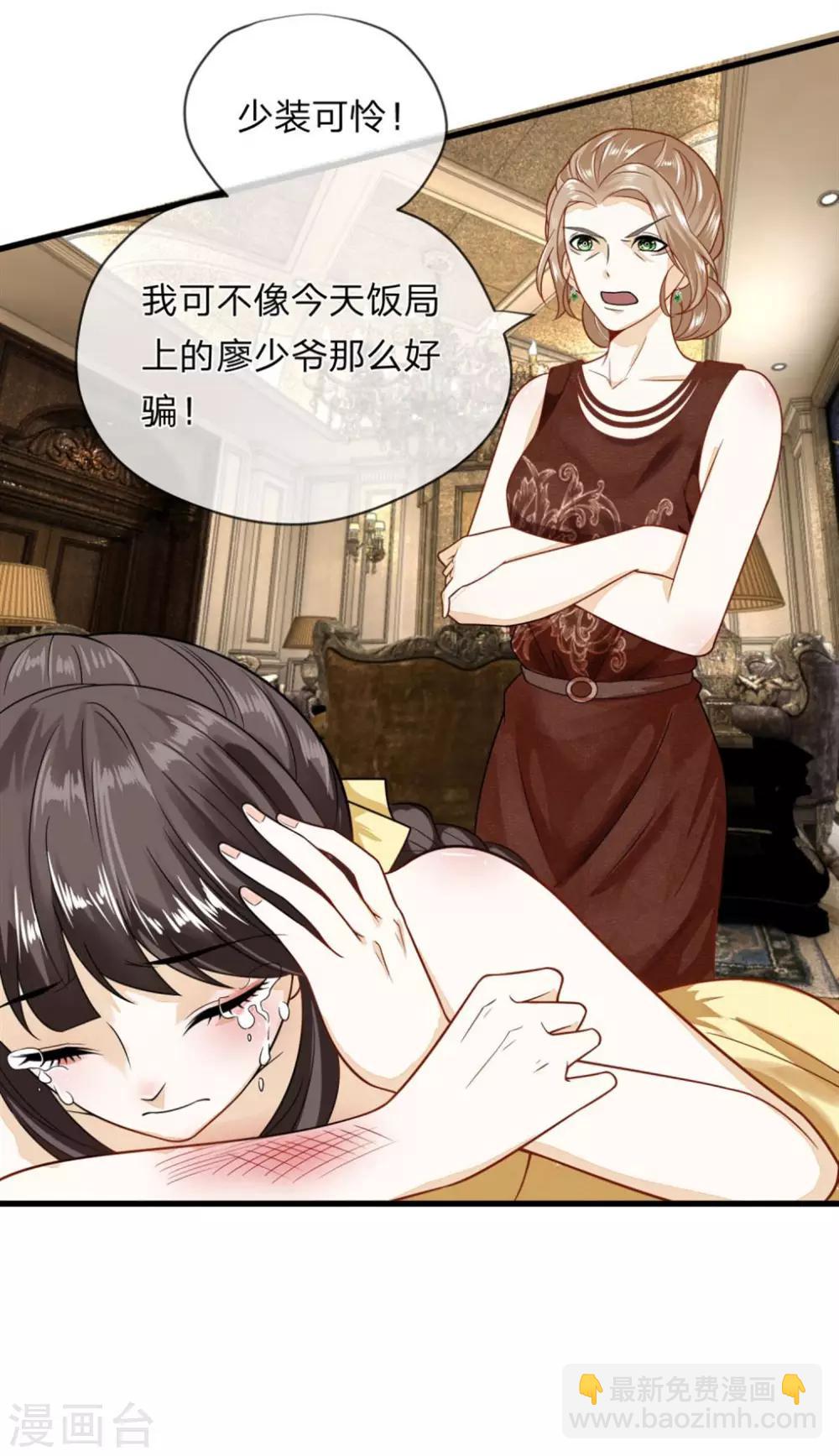 第3话 强势蛮横的婶婶8