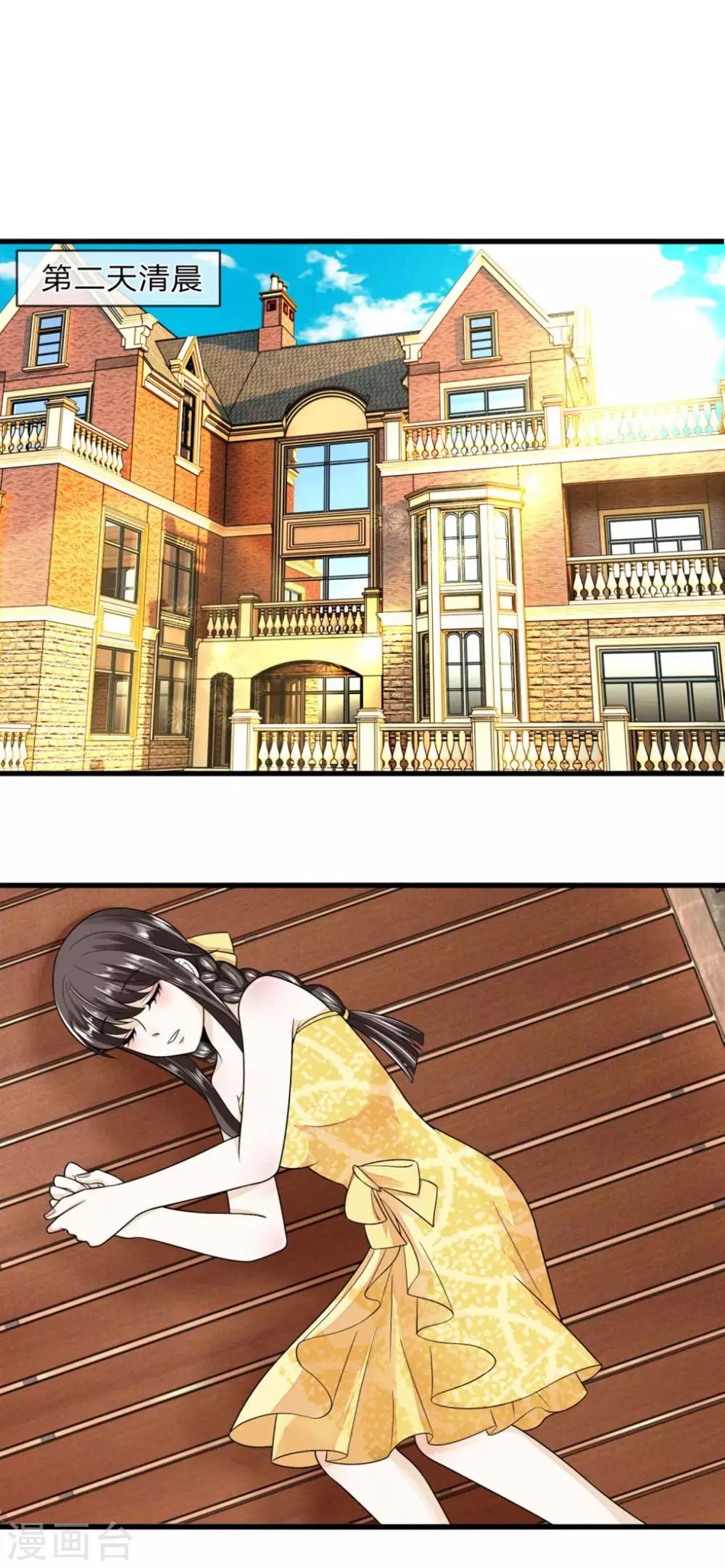 第5话 你竟敢骂我！3
