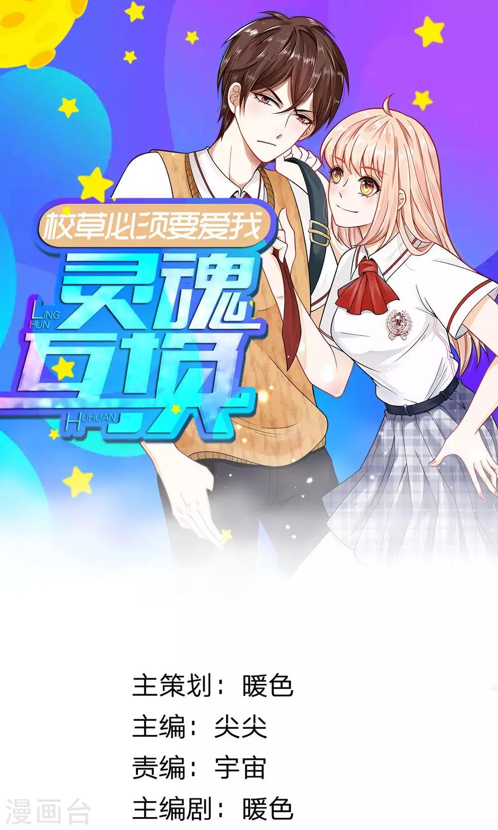 第6话 我是谁？我在哪？0