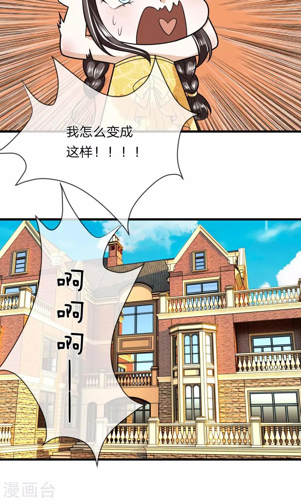 第6话 我是谁？我在哪？6