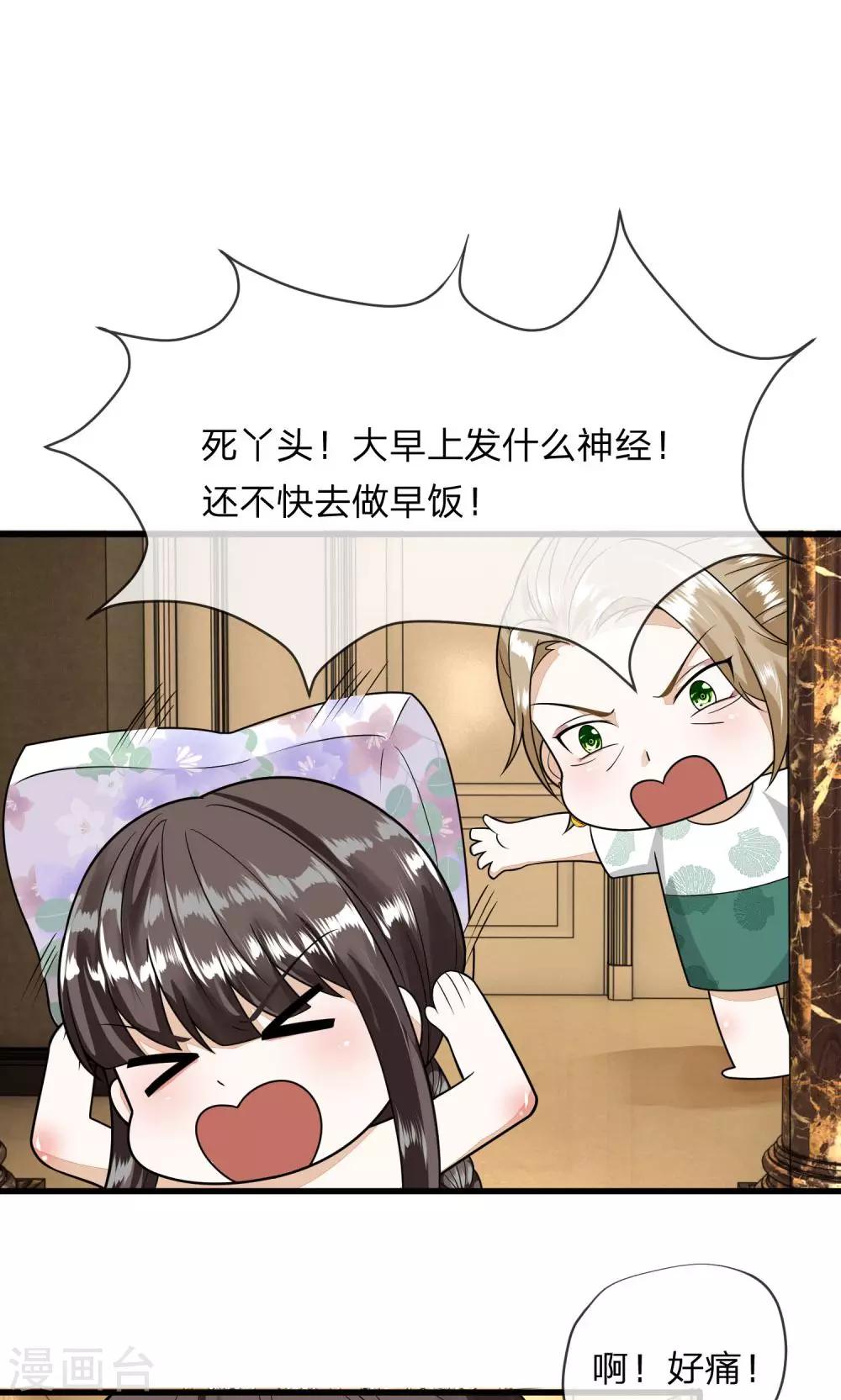 第6话 我是谁？我在哪？7