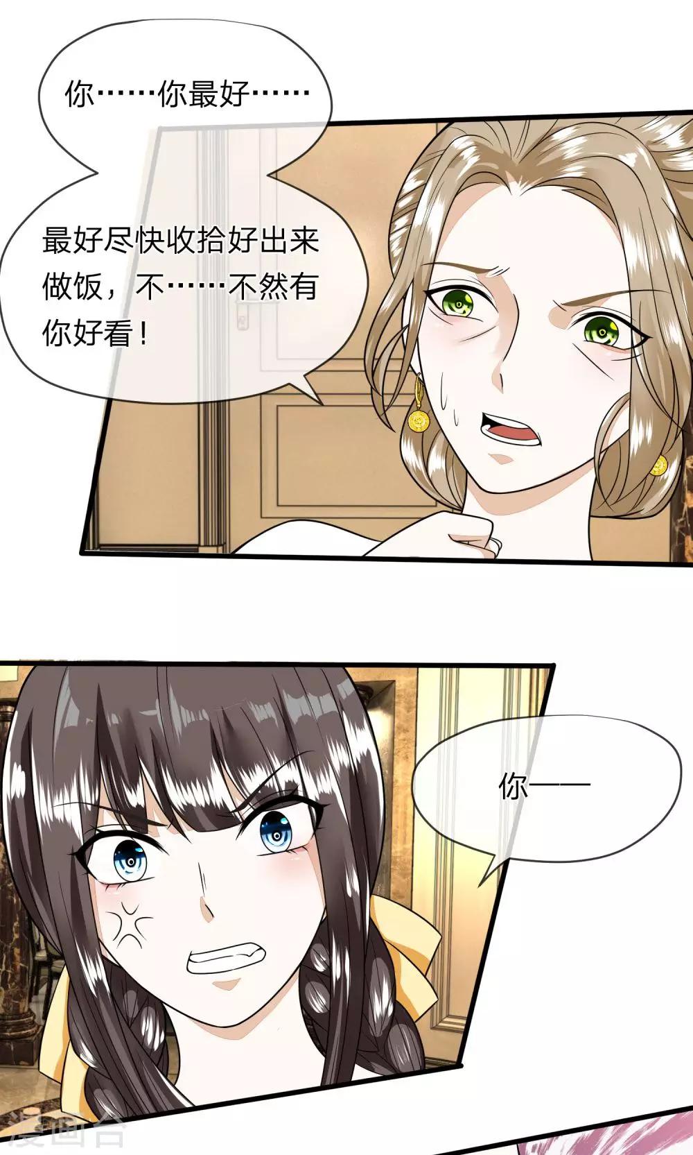 第6话 我是谁？我在哪？9