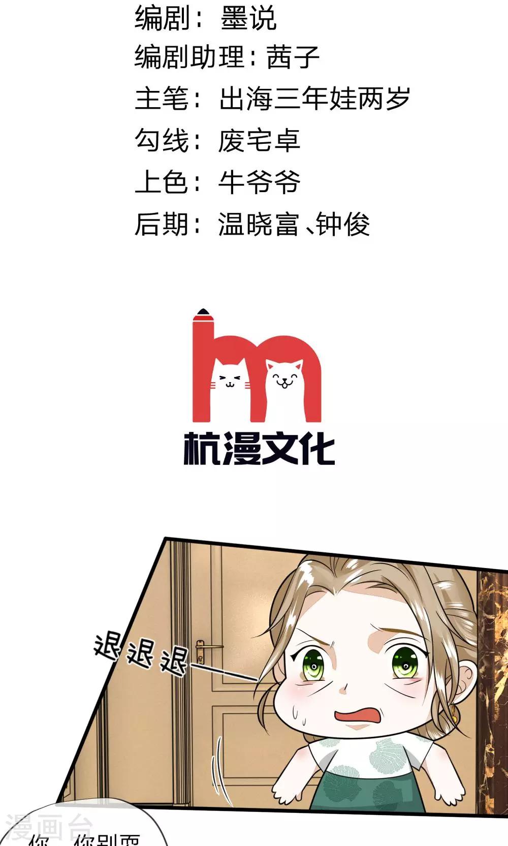 第7话 赶紧跑路1