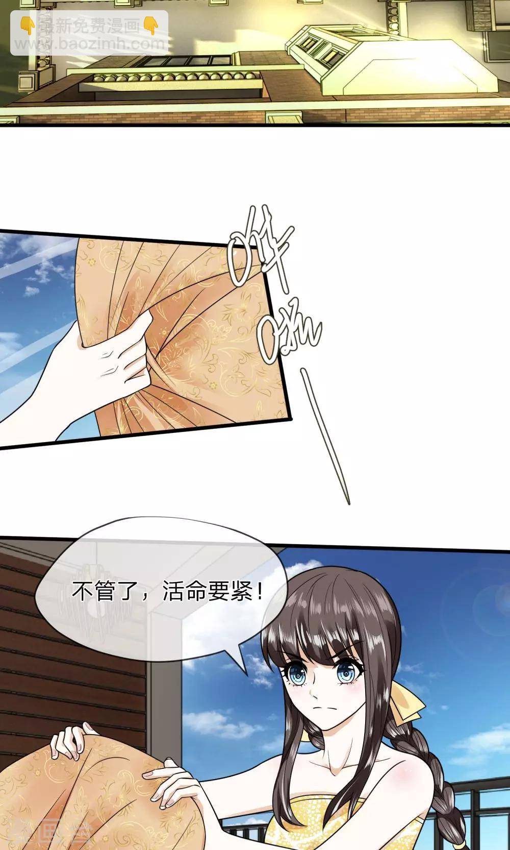第7话 赶紧跑路7