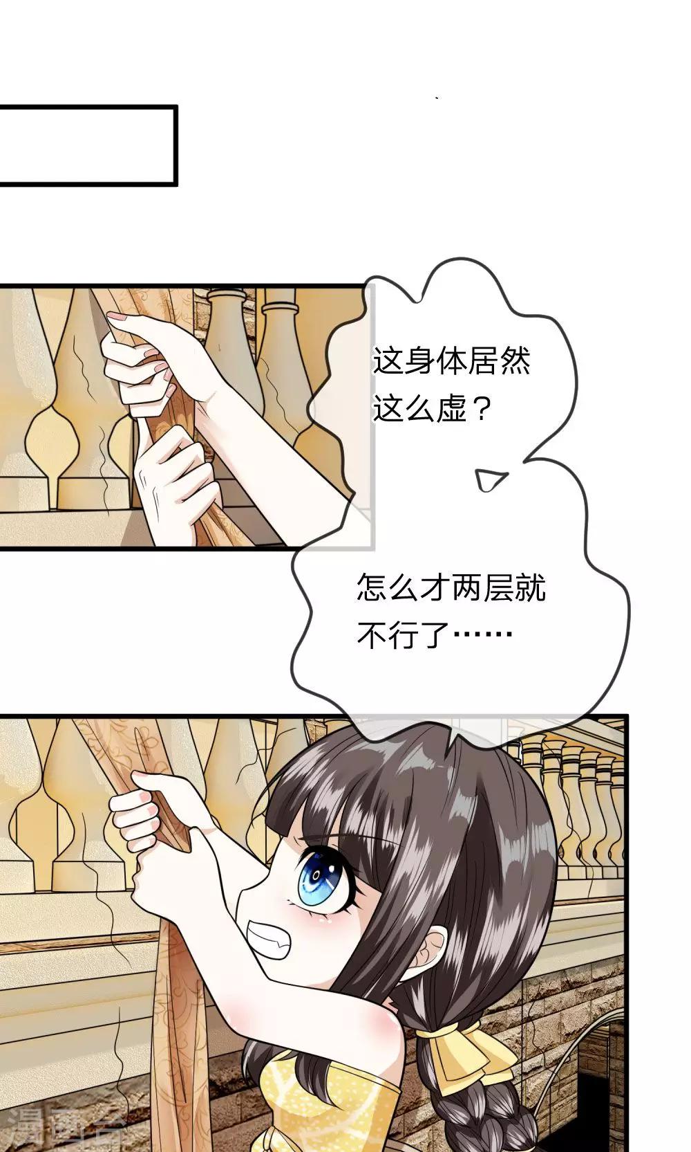 第8话 我要离家出走！0