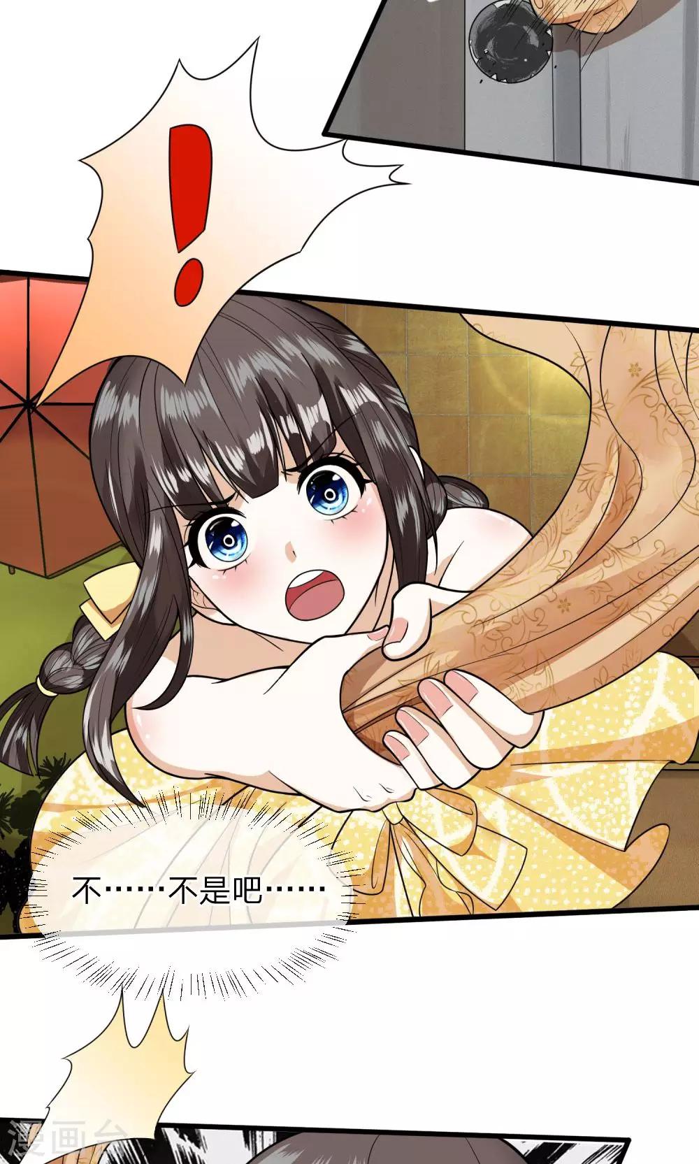 第8话 我要离家出走！3