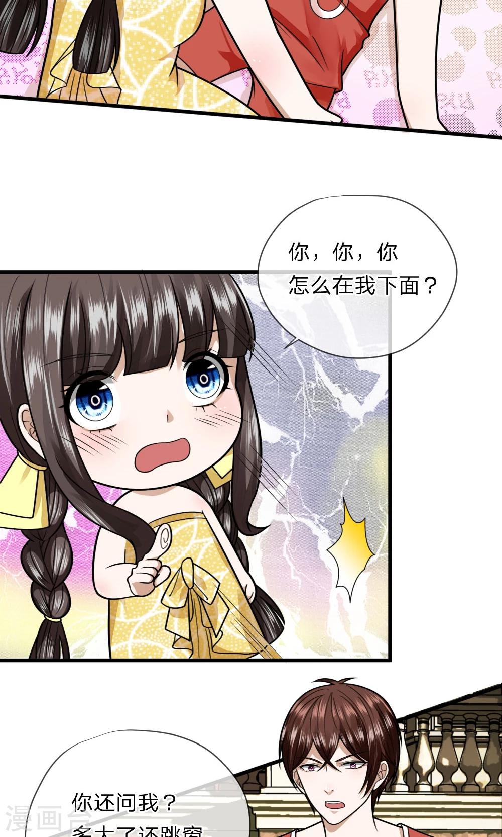 第10话 猪队友慕逸天1