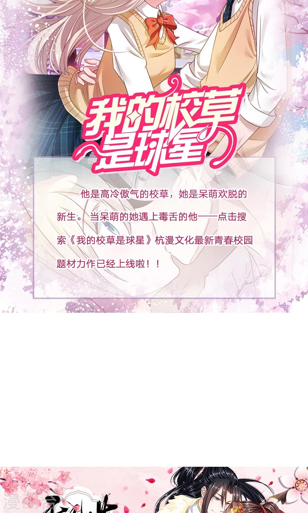 第10话 猪队友慕逸天13