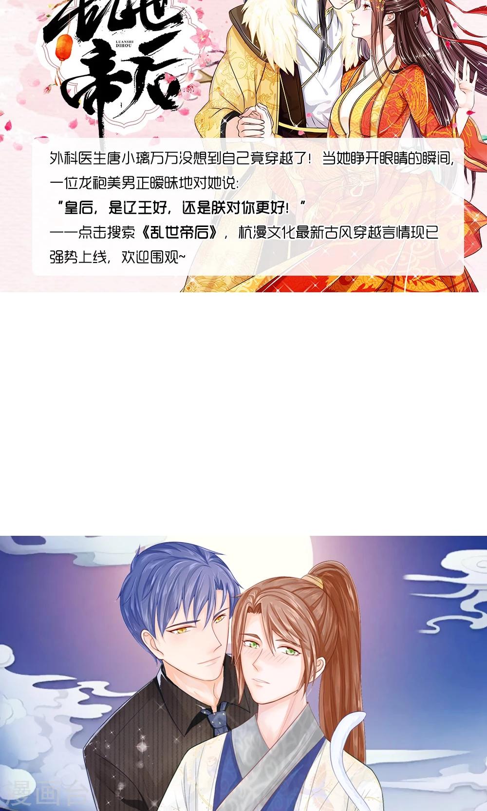 第10话 猪队友慕逸天14