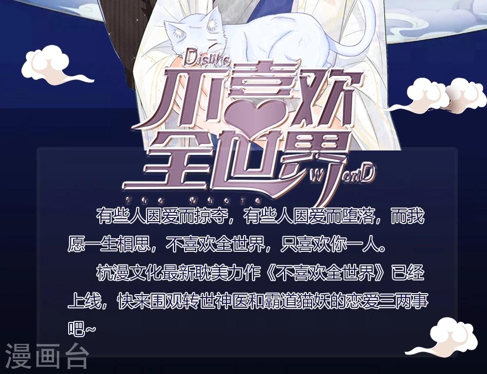 第10话 猪队友慕逸天15
