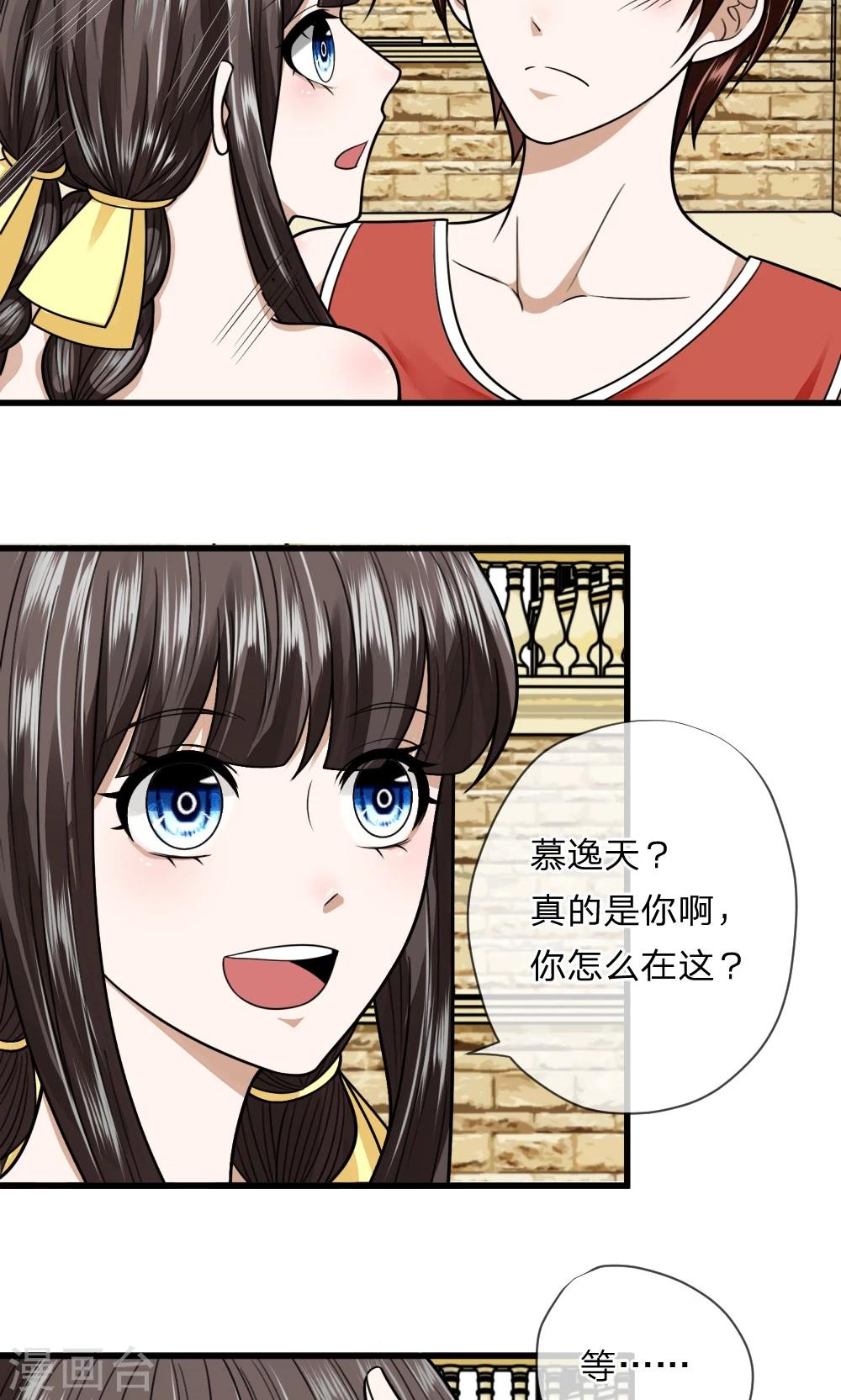 第10话 猪队友慕逸天3