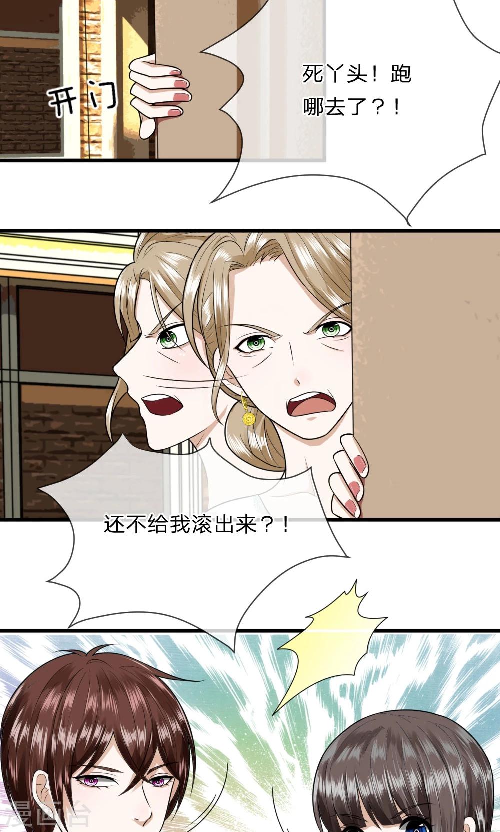 第10话 猪队友慕逸天6