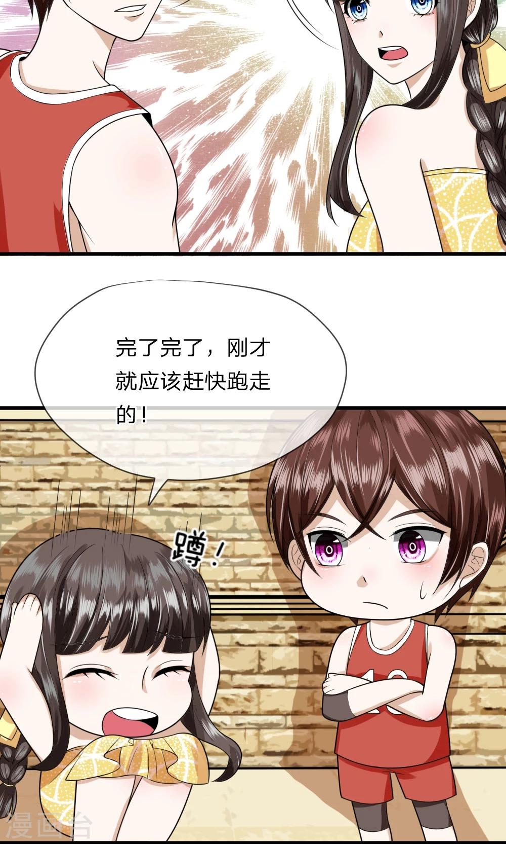 第10话 猪队友慕逸天7
