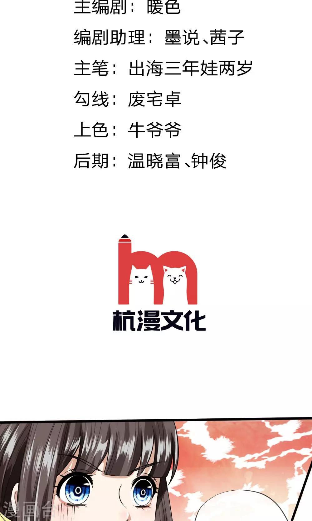 第11话 又被老巫婆抓走了！1