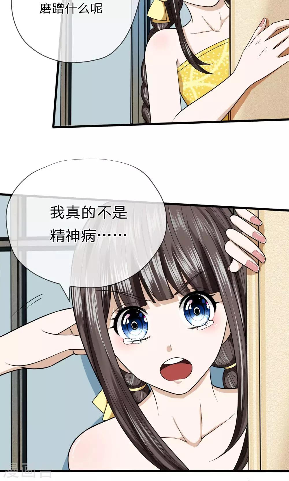 第11话 又被老巫婆抓走了！12