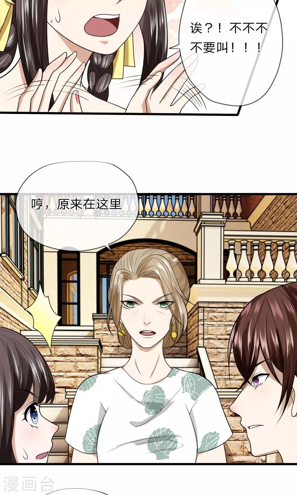 第11话 又被老巫婆抓走了！2