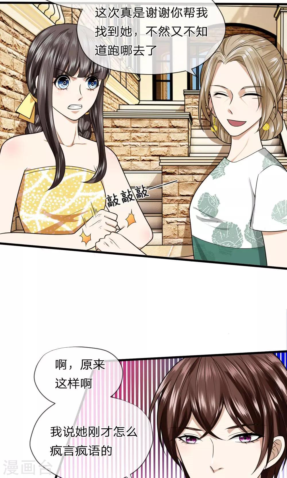 第11话 又被老巫婆抓走了！7