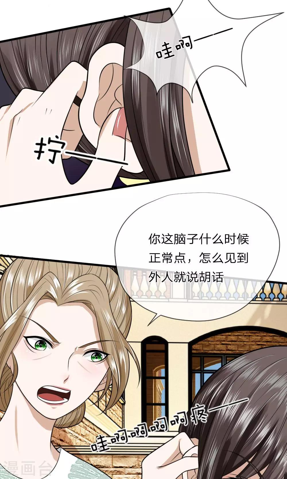 第11话 又被老巫婆抓走了！9