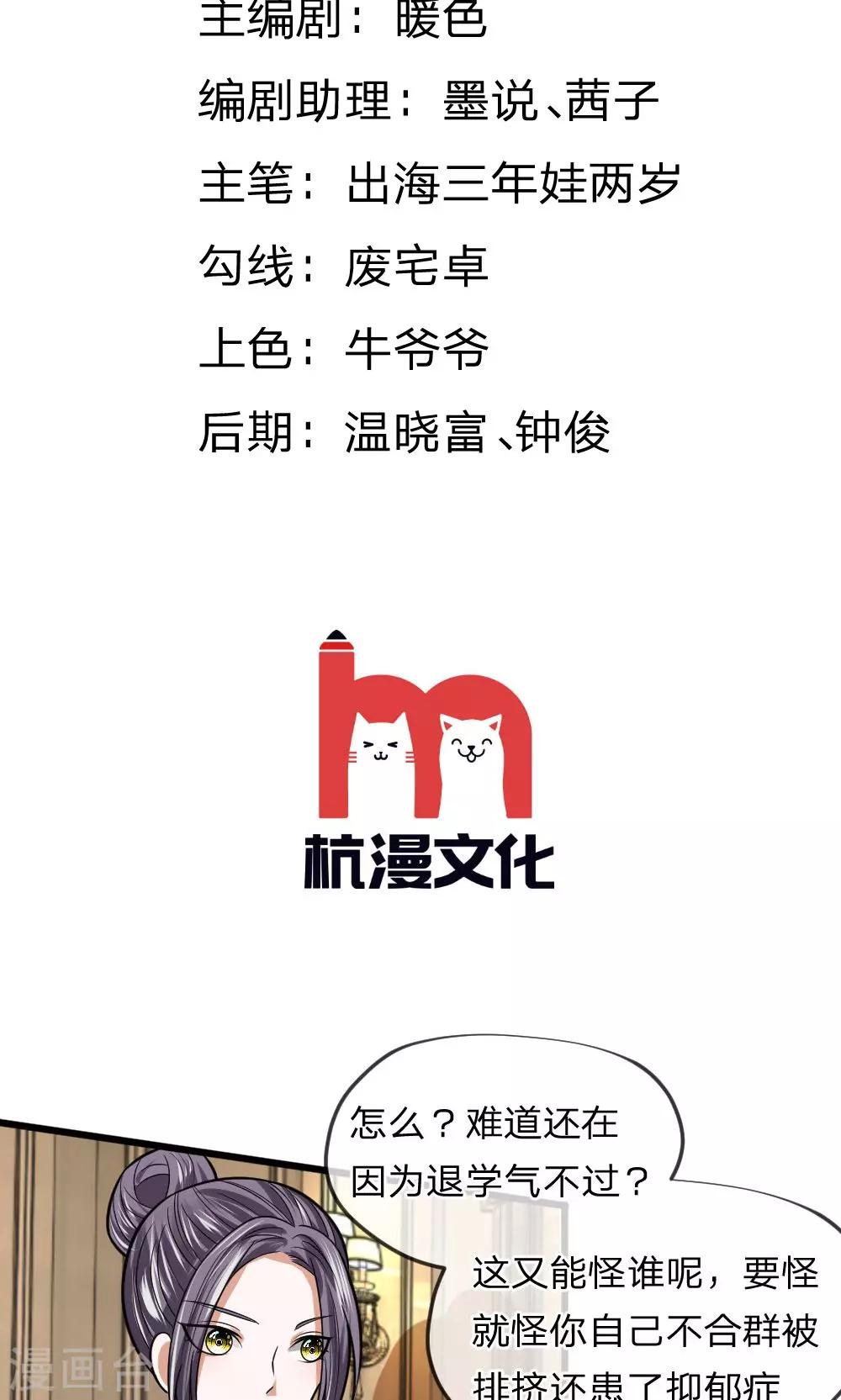 第15话 给你做的大阪烧！1