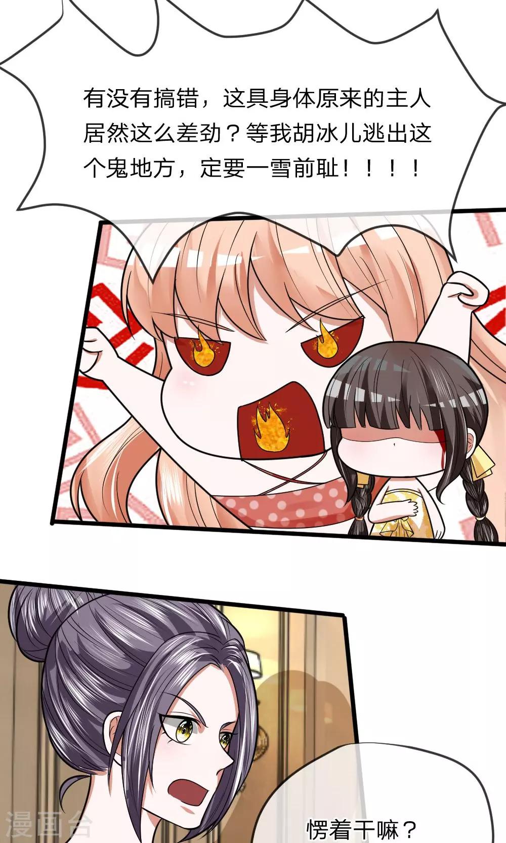 第15话 给你做的大阪烧！3