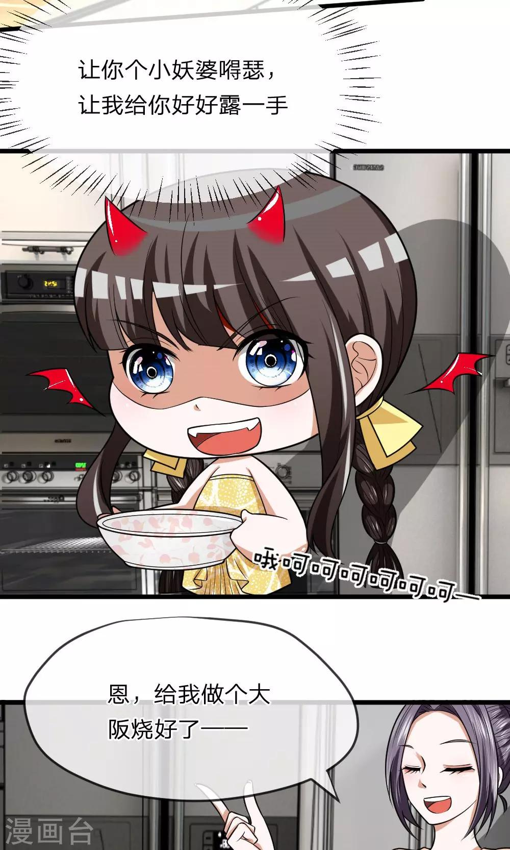 第15话 给你做的大阪烧！6