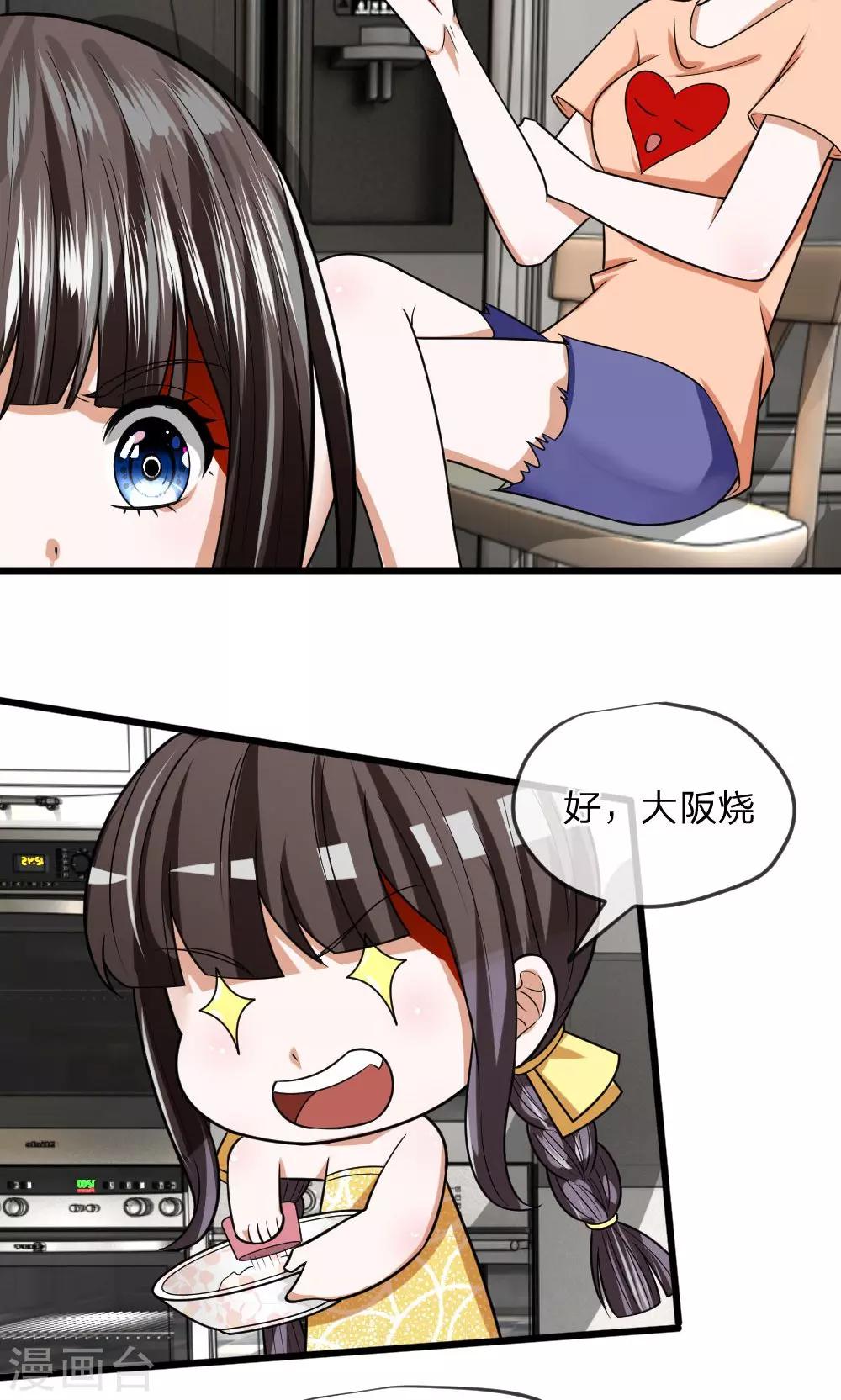 第15话 给你做的大阪烧！7