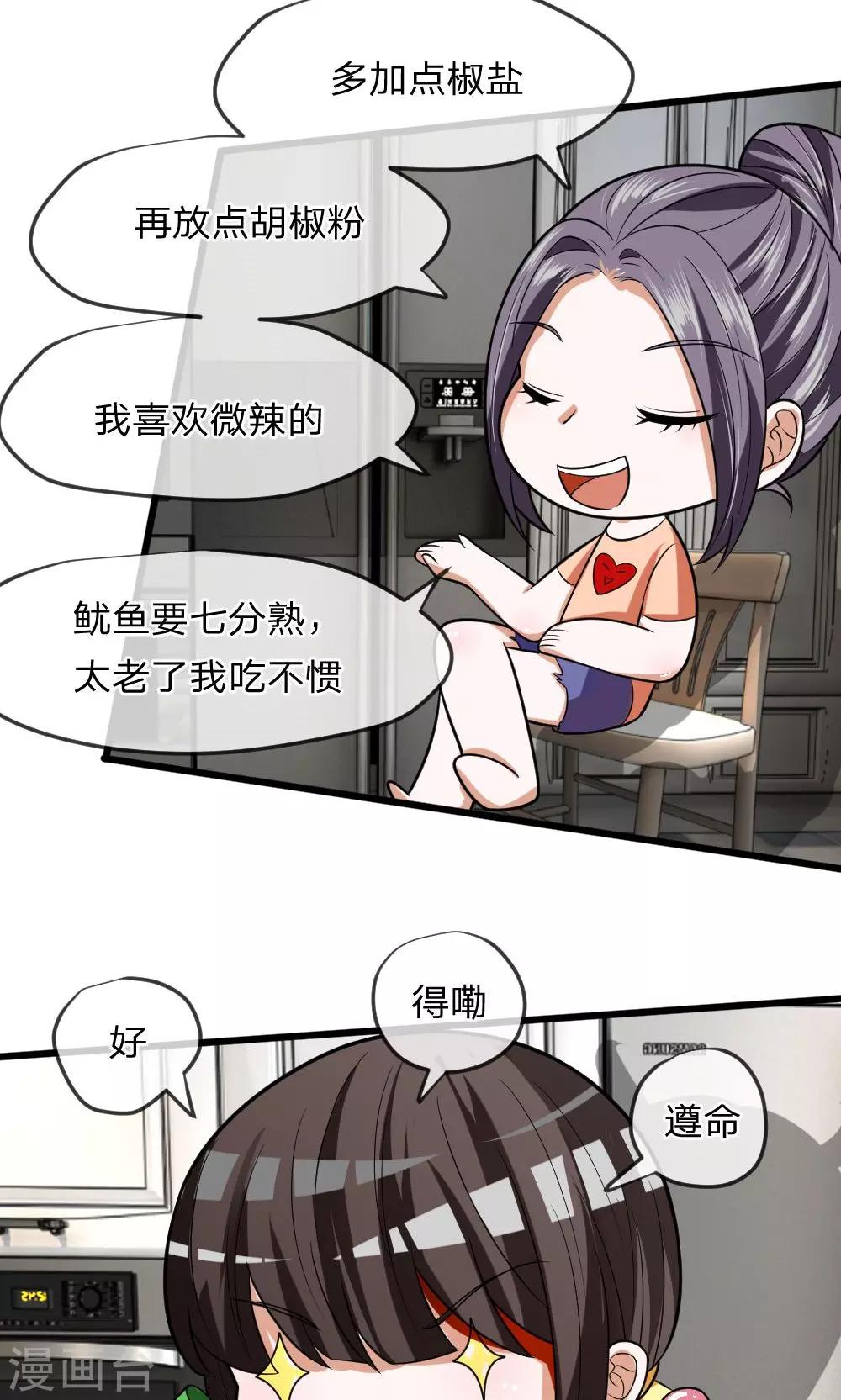 第15话 给你做的大阪烧！8