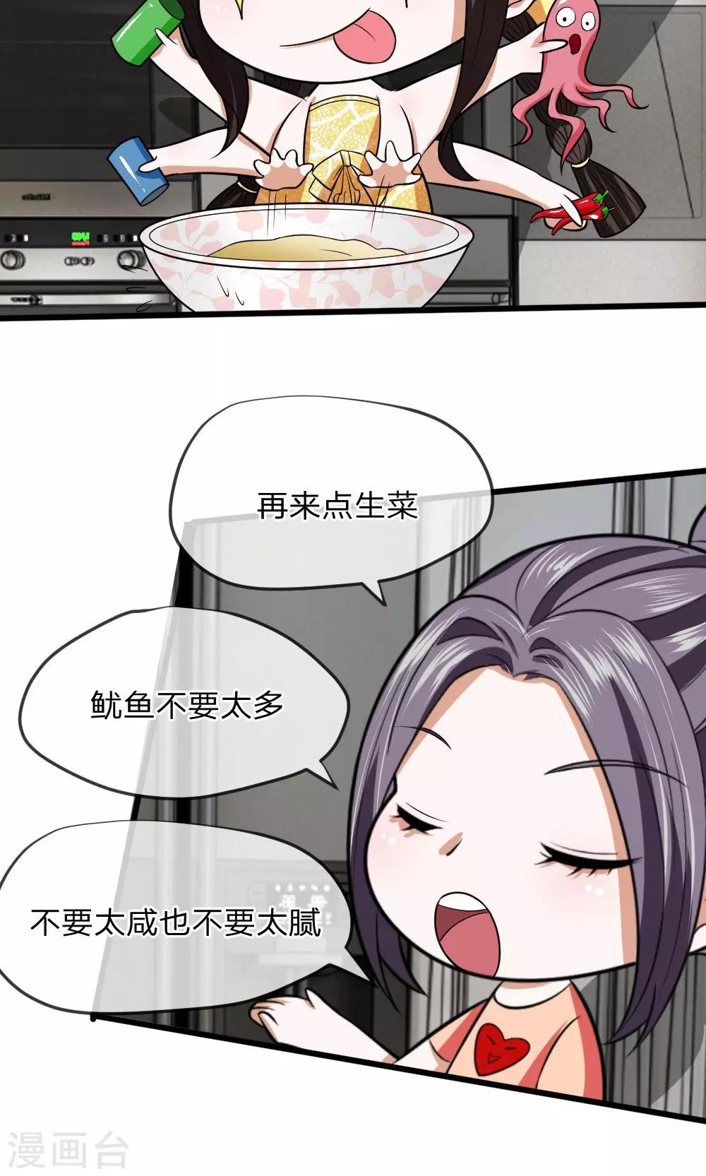 第15话 给你做的大阪烧！9