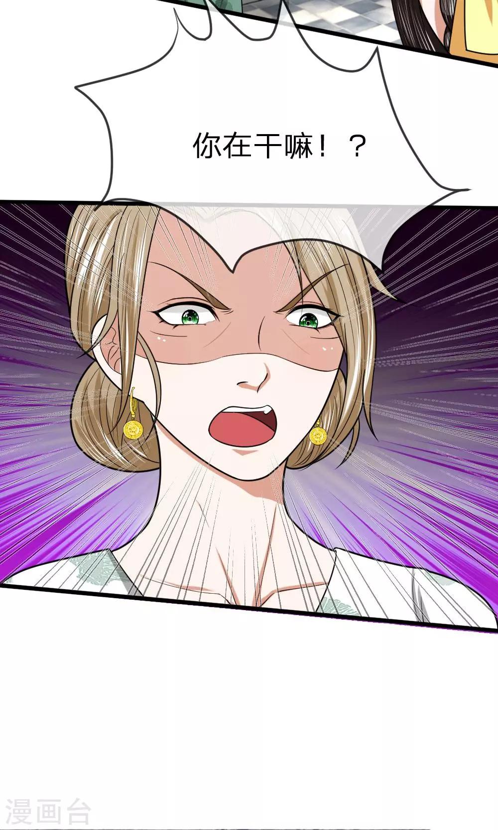 第16话 老巫婆又回来了！3