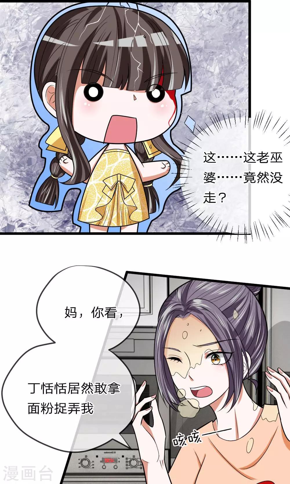 第16话 老巫婆又回来了！4