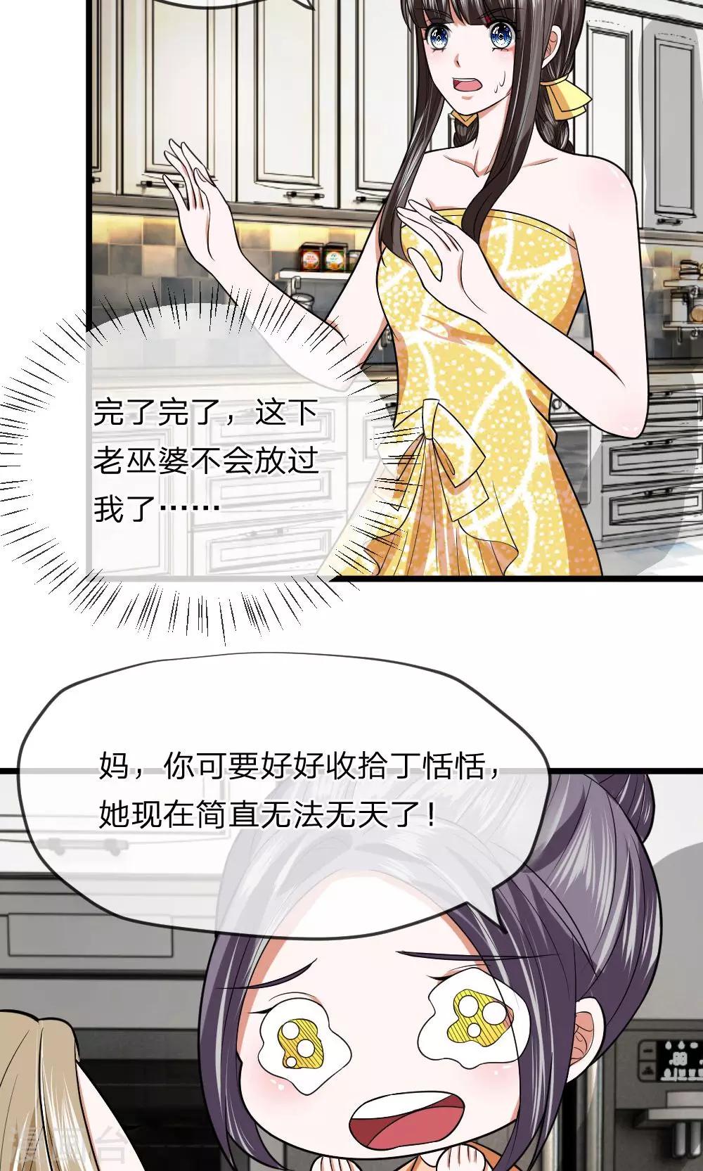 第16话 老巫婆又回来了！6