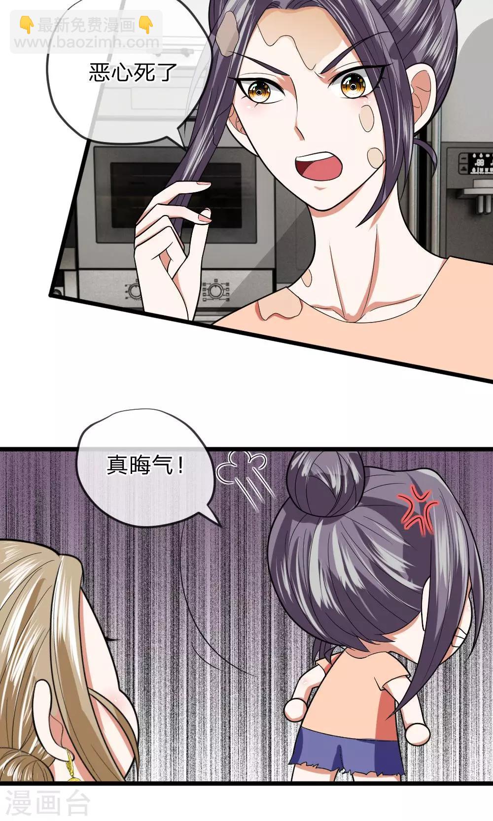 第16话 老巫婆又回来了！8