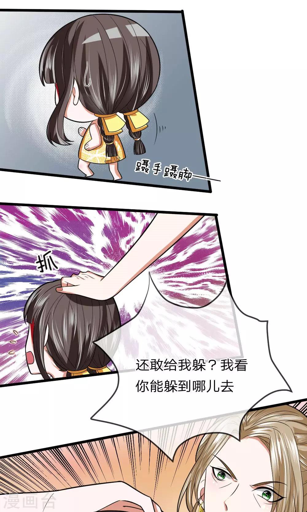 第16话 老巫婆又回来了！9