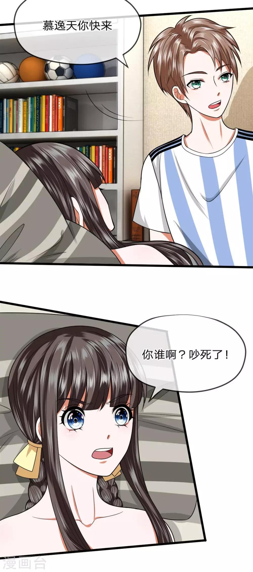 第24话 我这是在哪儿啊2